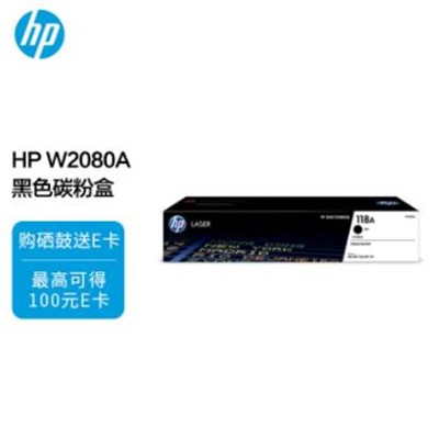 惠普/HP 118A 粉盒 惠普（HP）118A（W2080A）原装硒鼓黑色单支装