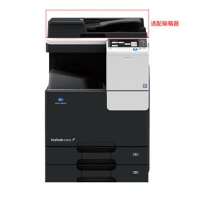 柯尼卡美能达（KONICA MINOLTA） c7222 数码印刷机 彩色专用出图一体机