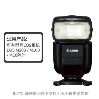 佳能（Canon）430EX 强光灯 III-RT小巧易操作适用5d4 6d 6d2 90d 850d r5 r6 r7 r10 r100 200d 官方标配（无搭配电池无法使用）